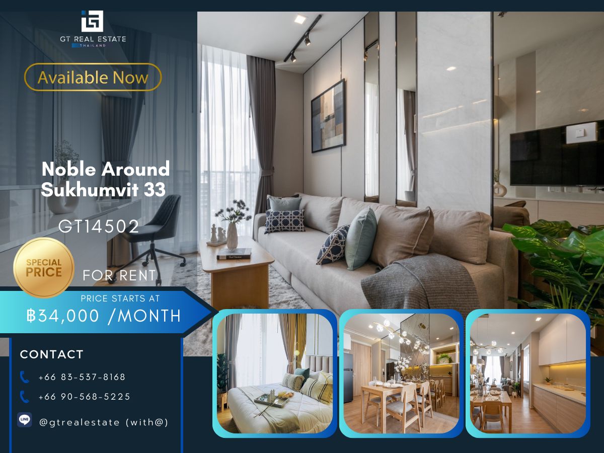 ให้เช่าคอนโดสุขุมวิท อโศก ทองหล่อ : คอนโด Noble Around Sukhumvit 33 เดินทางสะดวก ใกล้รถไฟฟ้าบีทีเอส มีรถรับส่ง ห้องสวย เฟอร์นิเจอร์ครบ พร้อมอยู่ทันที