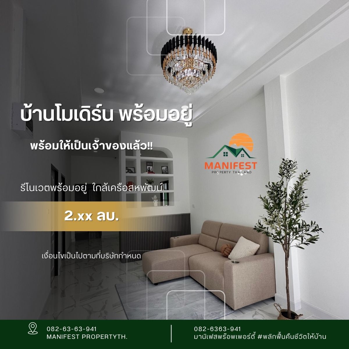 For SaleHousePattaya, Bangsaen, Chonburi : Detached house near Sahapat Chon Buri Group