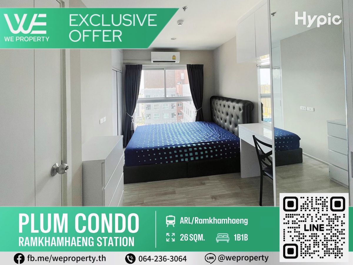 ขายคอนโดพระราม 9 เพชรบุรีตัดใหม่ RCA : ห้องสวยชั้นสูง เฟอร์ฯครบราคาดีมาก!!⭐Plum Condo รามคำแหง สเตชั่น