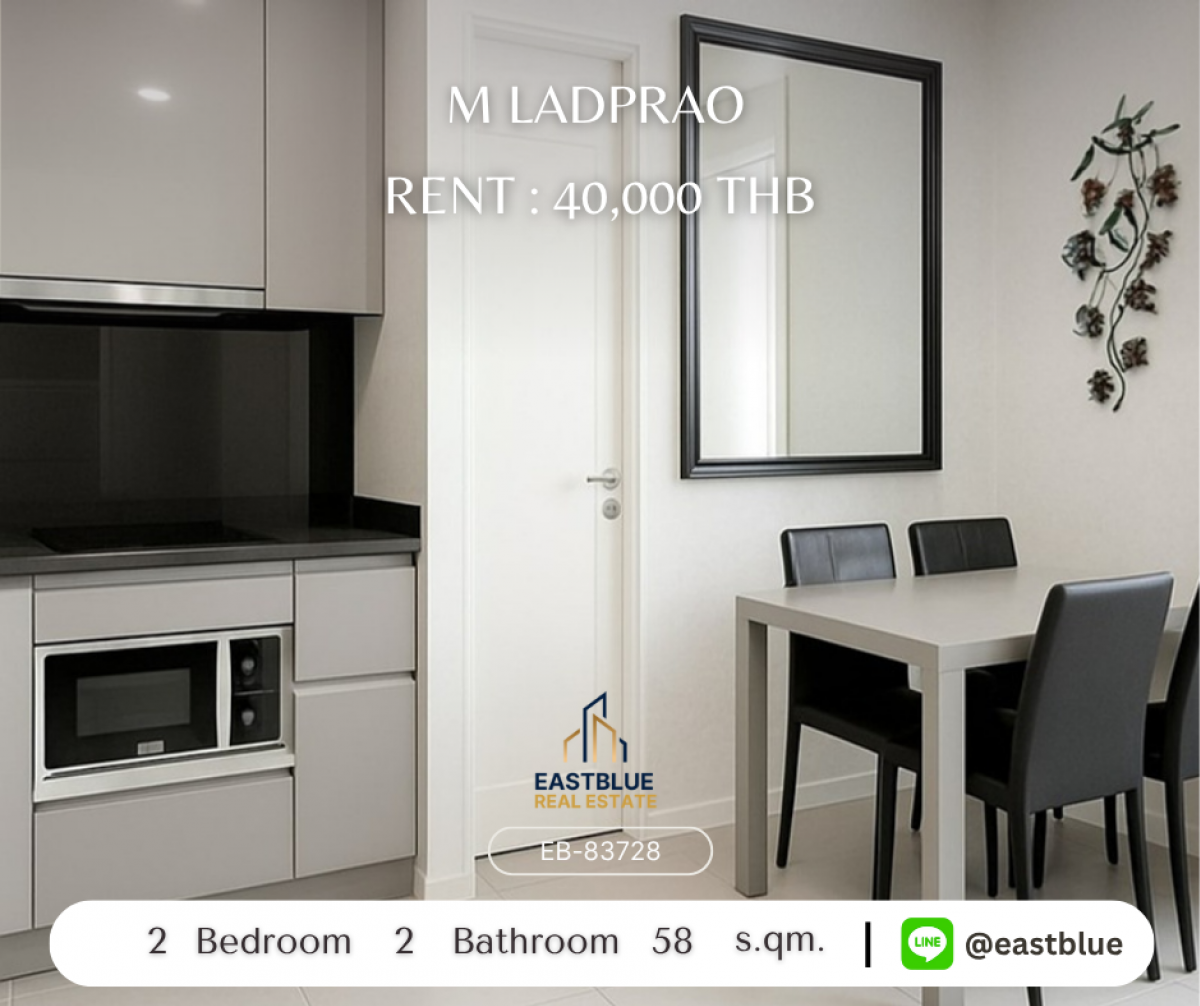 ให้เช่าคอนโดลาดพร้าว เซ็นทรัลลาดพร้าว : คอนโดหรู 2 ห้องนอน 58 ตรม. ใจกลางลาดพร้าว ใกล้ BTS/MRT เพียง 40,000 บาท/เดือน! 
พร้อมสระว่ายน้ำ ฟิตเนส เดินทางสะดวก ใกล้เซ็นทรัลลาดพร้าว!