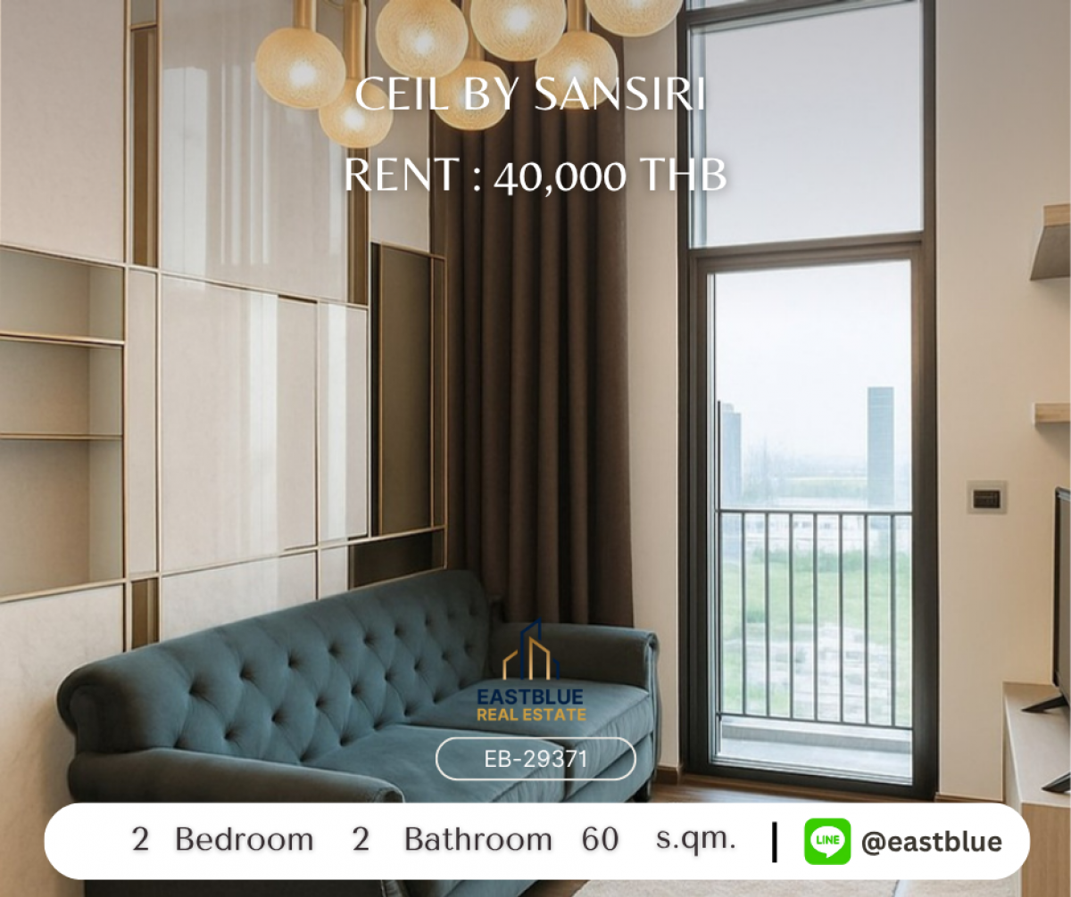 ให้เช่าคอนโดสุขุมวิท อโศก ทองหล่อ : เช่าคอนโด Ceil by Sansiri ติด BTS เอกมัย 
2 ห้องนอน 60 ตร.ม. แค่ 40,000 บาท/เดือน!
