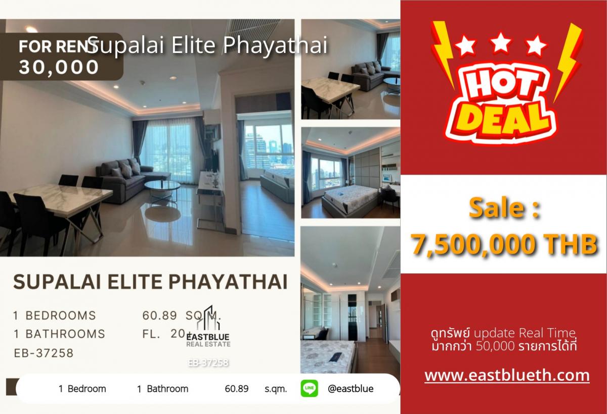For SaleCondoRatchathewi,Phayathai : ราคาจริงรวมค่าใช้จ่ายแล้วคอนโด Supalai Elite Phayathai 1 ห้องนอน ราคาดีใจกลางเมือง 
ขาย 7.5 ลบ. หรือเช่าเพียง 30,000 บ./ด. ใกล้ BTS/MRT สะดวกทุกการเดินทาง!