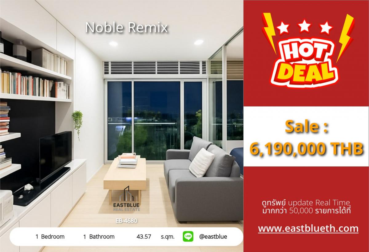 ขายคอนโดสุขุมวิท อโศก ทองหล่อ : ราคาจริงรวมค่าใช้จ่ายแล้วคอนโด Noble Remix 1 นอน ใจกลางทองหล่อ! 
ราคา 6.19 ล้าน ใกล้ BTS/MRT พร้อมสิ่งอำนวยความสะดวกครบครัน!