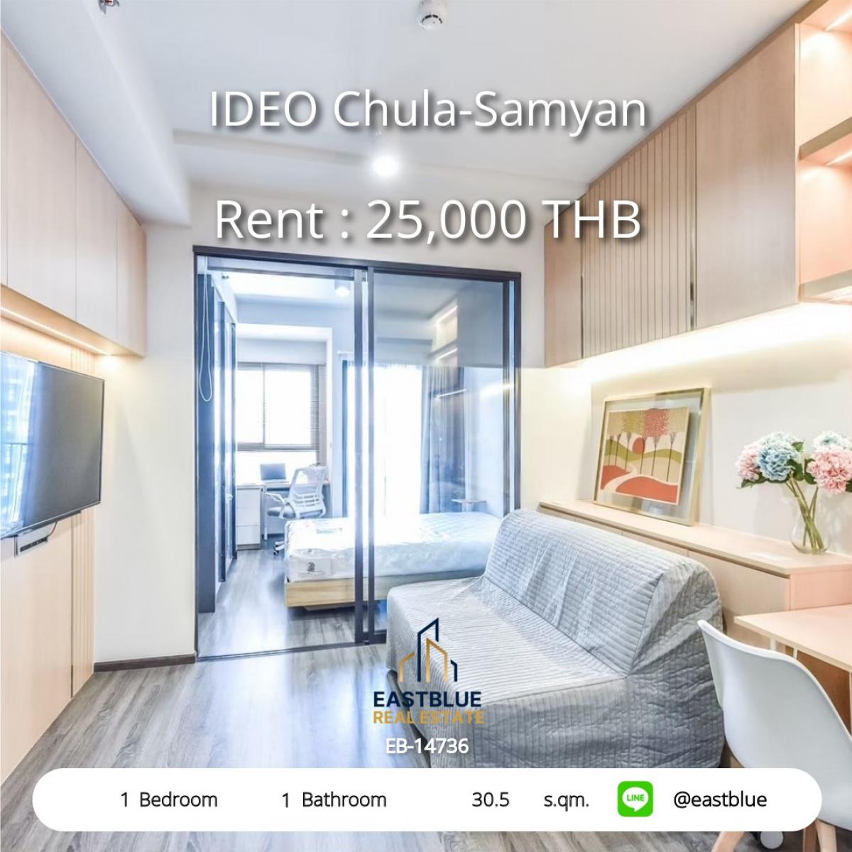 ให้เช่าคอนโดสยาม จุฬา สามย่าน : ใจกลางสามย่าน! คอนโด IDEO 1 ห้องนอน 30.5 ตร.ม. พร้อมอยู่ 
ใกล้ BTS/MRT ราคาเช่าเพียง 25,000 บาท/เดือน พร้อมสิ่งอำนวยความสะดวกครบครัน!