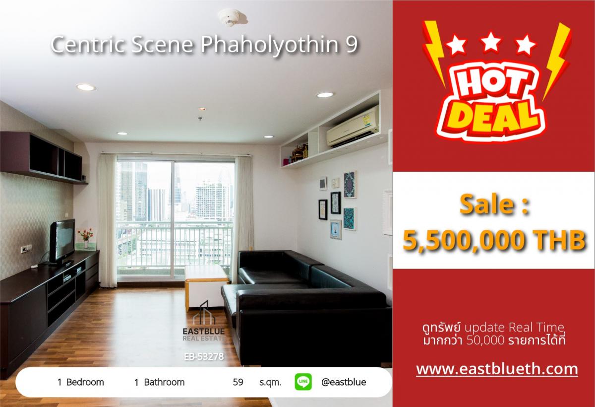 ขายคอนโดสุขุมวิท อโศก ทองหล่อ : ราคาจริงรวมค่าใช้จ่ายแล้วคอนโดหรู 59 ตร.ม. ใจกลางอารีย์ พร้อมอยู่! 
Centric Scene Phaholyothin 9 ราคา 5.5 ล้านเท่านั้น!