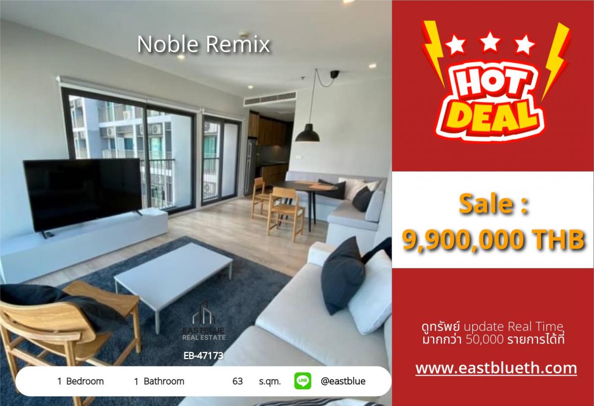 ขายคอนโดสุขุมวิท อโศก ทองหล่อ : ราคาจริงรวมค่าใช้จ่ายแล้วคอนโด Nobleremix 1 ห้องนอน ใจกลางทองหล่อ ขนาด 63 ตร.ม. 
พร้อมสิ่งอำนวยความสะดวกครบ ราคาพิเศษ 9.9 ล้าน!