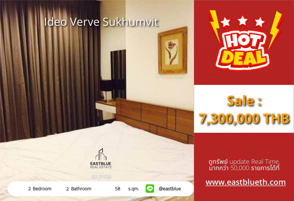 For SaleCondoOnnut, Udomsuk : ราคาจริงรวมค่าใช้จ่ายแล้วคอนโด Ideo Verve Sukhumvit 2 ห้องนอน ใกล้ BTS อ่อนนุช 
เพียง 7.3 ลบ. สิ่งอำนวยความสะดวกครบ สระว่ายน้ำ – ฟิตเนส – รักษาความปลอดภัย!