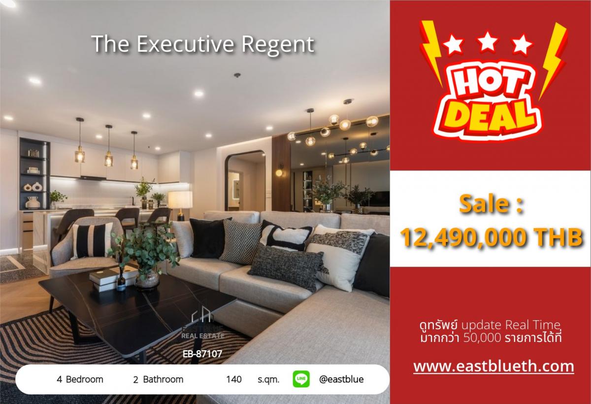 ขายคอนโดภูเก็ต : ราคาจริงรวมค่าใช้จ่ายแล้วใหม่! The Executive Regent 4 ห้องนอน ใกล้ BTS Lumpini 
คอนโดไซส์ใหญ่ 140 ตร.ม. ราคาพิเศษ 12.49 ล้าน!