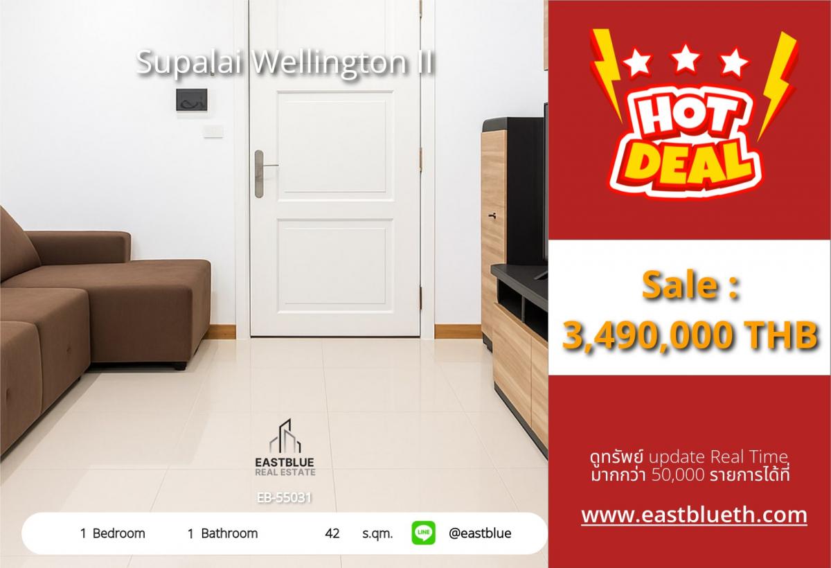 ขายคอนโดพระราม 9 เพชรบุรีตัดใหม่ RCA : ราคาจริงรวมค่าใช้จ่ายแล้วคอนโด Supalai Wellington II ใกล้ BTS ศูนย์วัฒนธรรม ราคาสุดคุ้ม 3.49 ล้าน 
พร้อมสระว่ายน้ำ ฟิตเนส ครบ ตอบโจทย์ชีวิตคนเมือง!