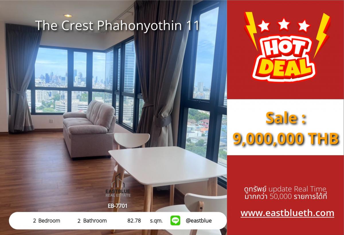 ขายคอนโดอารีย์ อนุสาวรีย์ : ราคาจริงรวมค่าใช้จ่ายแล้วคอนโดหรู The Crest Phahonyothin 11 2 ห้องนอน ใกล้ BTS สะพานควาย 
ขนาดกว้าง 82.78 ตร.ม. เพียง 9 ล้าน พร้อมอยู่!