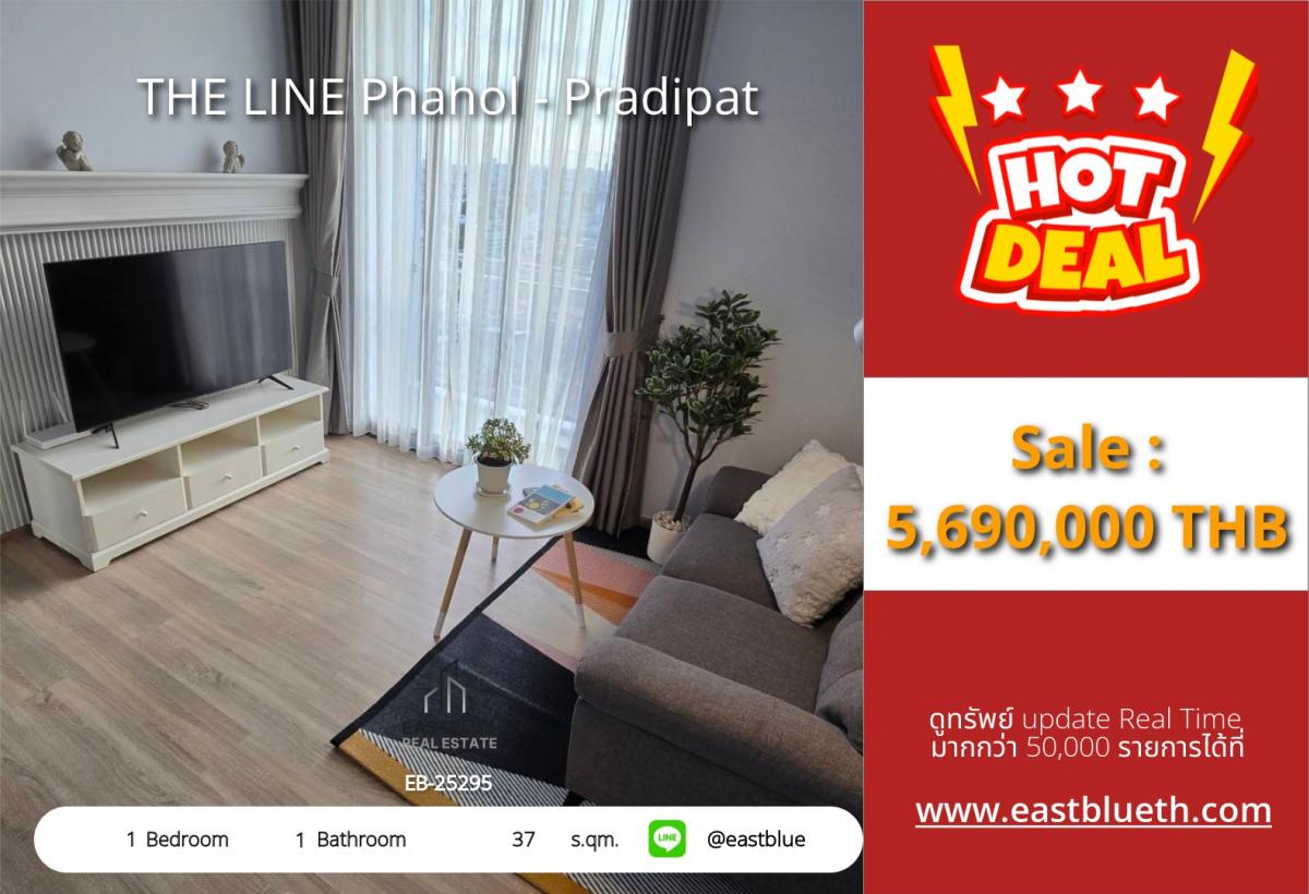 ขายคอนโดสะพานควาย จตุจักร : ราคาจริงรวมค่าใช้จ่ายแล้วคอนโดใหม่ THE LINE Phahol - Pradipat 
ชั้นดี 1 ห้องนอน ใกล้ BTS สะพานควาย เพียง 5.69 ล้าน!