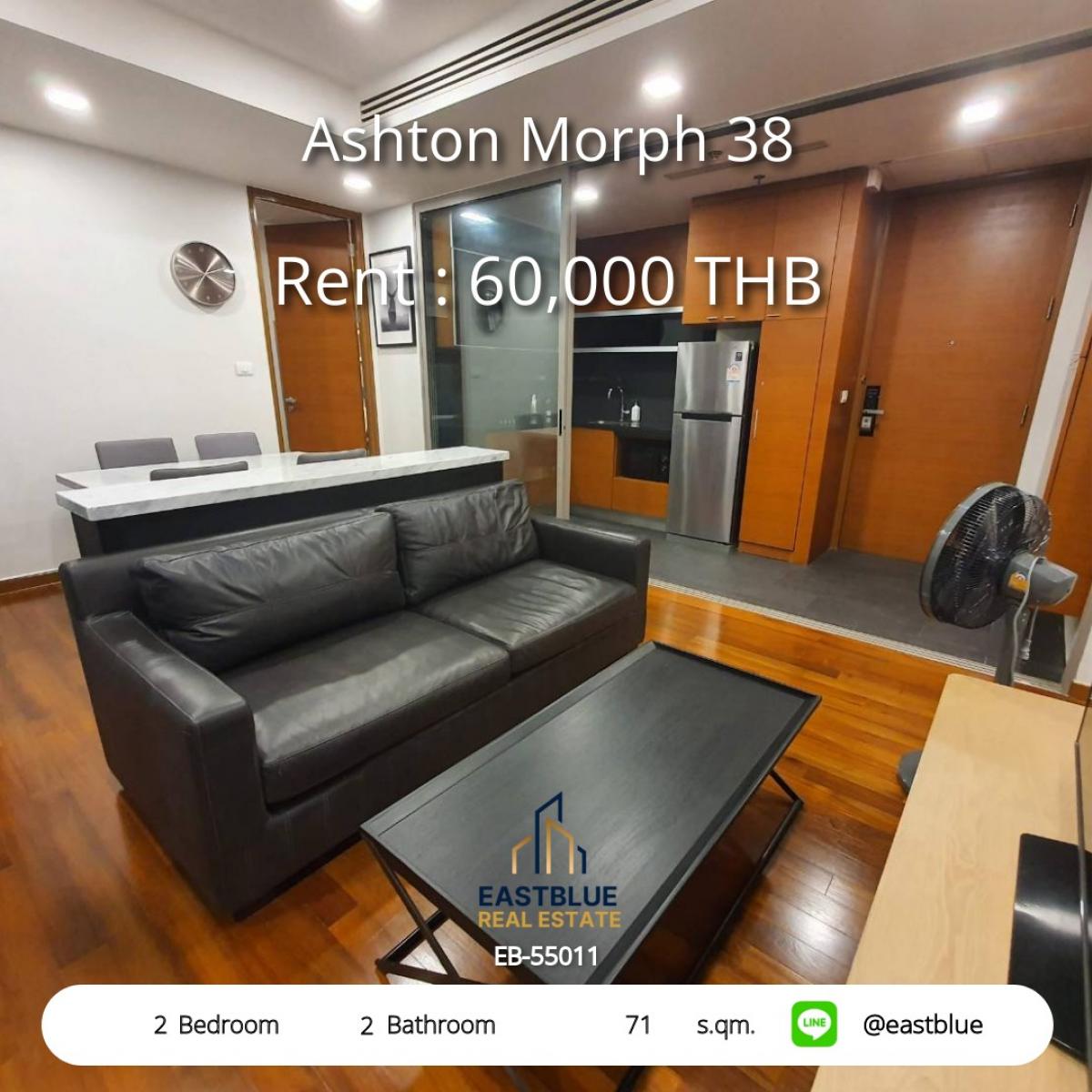 ให้เช่าคอนโดสุขุมวิท อโศก ทองหล่อ : เช่าคอนโด Ashton Morph 38 ใจกลางทองหล่อ 
2 ห้องนอน 71 ตรม. พร้อมสระว่ายน้ำและฟิตเนส ราคาเพียง 60,000 บาท!