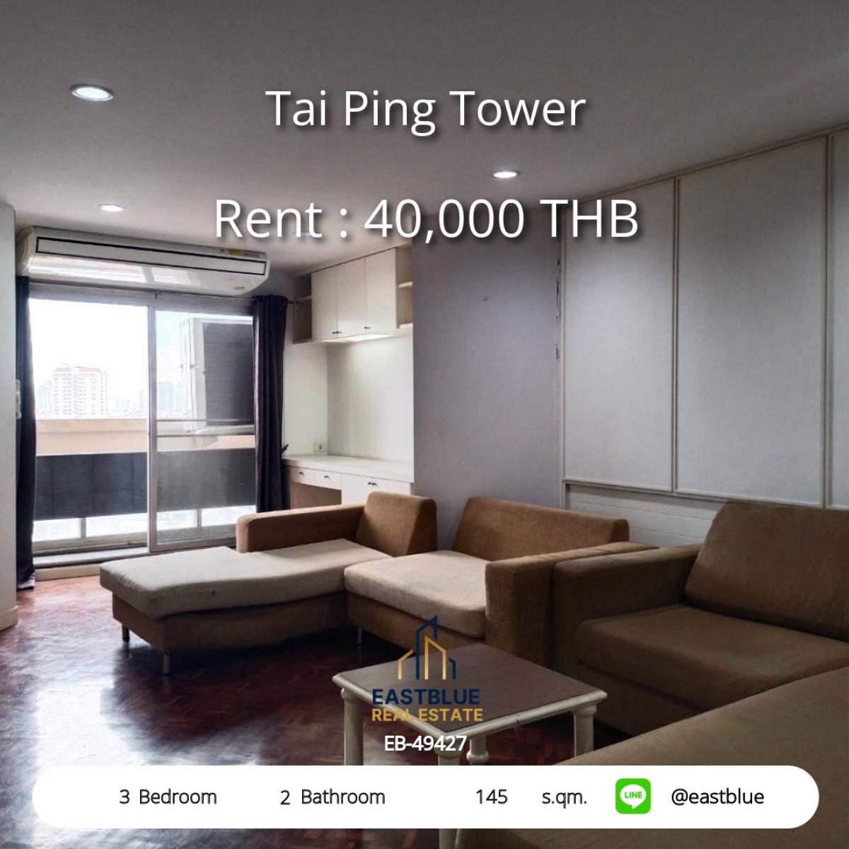 ให้เช่าคอนโดสุขุมวิท อโศก ทองหล่อ : เช่าไท่ผิงทาวเวอร์ 3 นอน 2 น้ำ 145 ตร.ม. ใจกลางเอกมัย 
พร้อมสิ่งอำนวยความสะดวกครบ ขายเพียง 40,000 บ./ด.เท่านั้น!