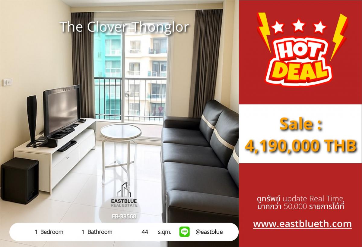 For SaleCondoSukhumvit, Asoke, Thonglor : ราคาจริงรวมค่าใช้จ่ายแล้วคอนโดใจกลางทองหล่อ 1 ห้องนอน เพียง 4.19 ล้าน! ใกล้ BTS Thong Lo พร้อมสิ่งอำนวยความสะดวกครบครัน