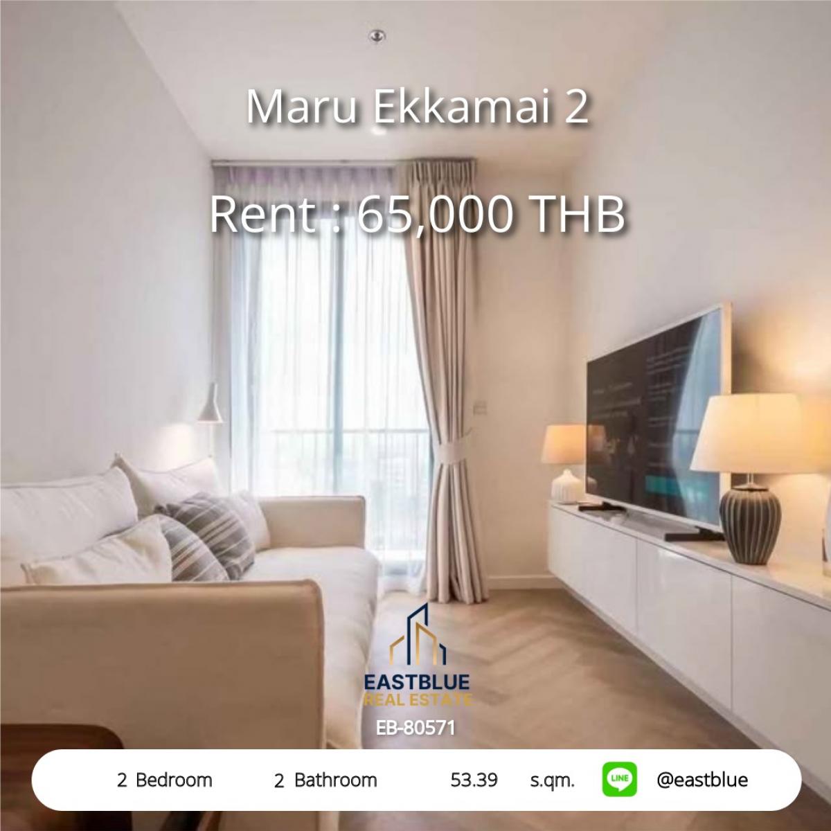 For RentCondoSukhumvit, Asoke, Thonglor : สุดคุ้ม! Maru Ekkamai 2 2 ห้องนอน ใกล้ BTS เอกมัย 
เช่าเพียง 65,000 บ./เดือน วิวสวย พร้อมสิ่งอำนวยความสะดวกครบครัน!