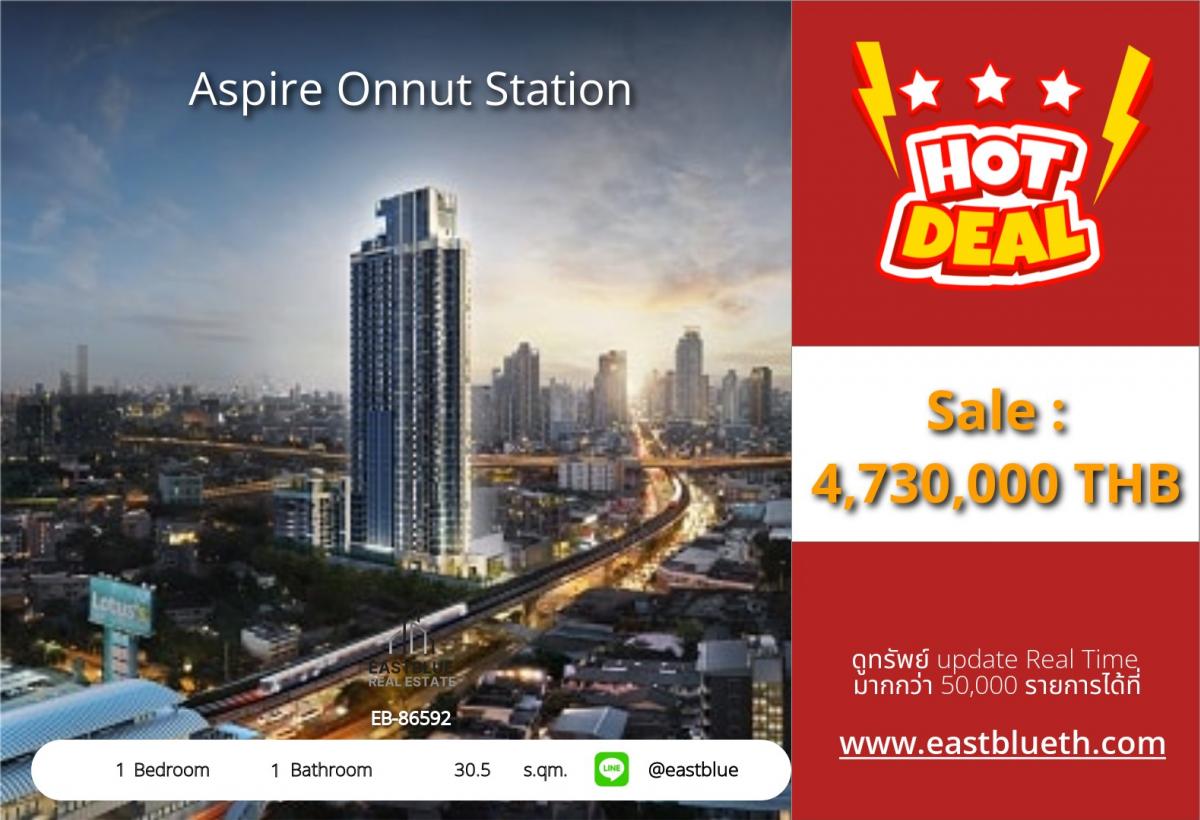 For SaleCondoPathum Thani,Rangsit, Thammasat : ราคาจริงรวมค่าใช้จ่ายแล้ว**คอนโดหรูใกล้ BTS อ่อนนุช!**
Aspire Onnut Station 1 ห้องนอน 1 ห้องน้ำ 30.5 ตร.ม. ราคา 4.8 ล้านบาท สนใจติดต่อได้!