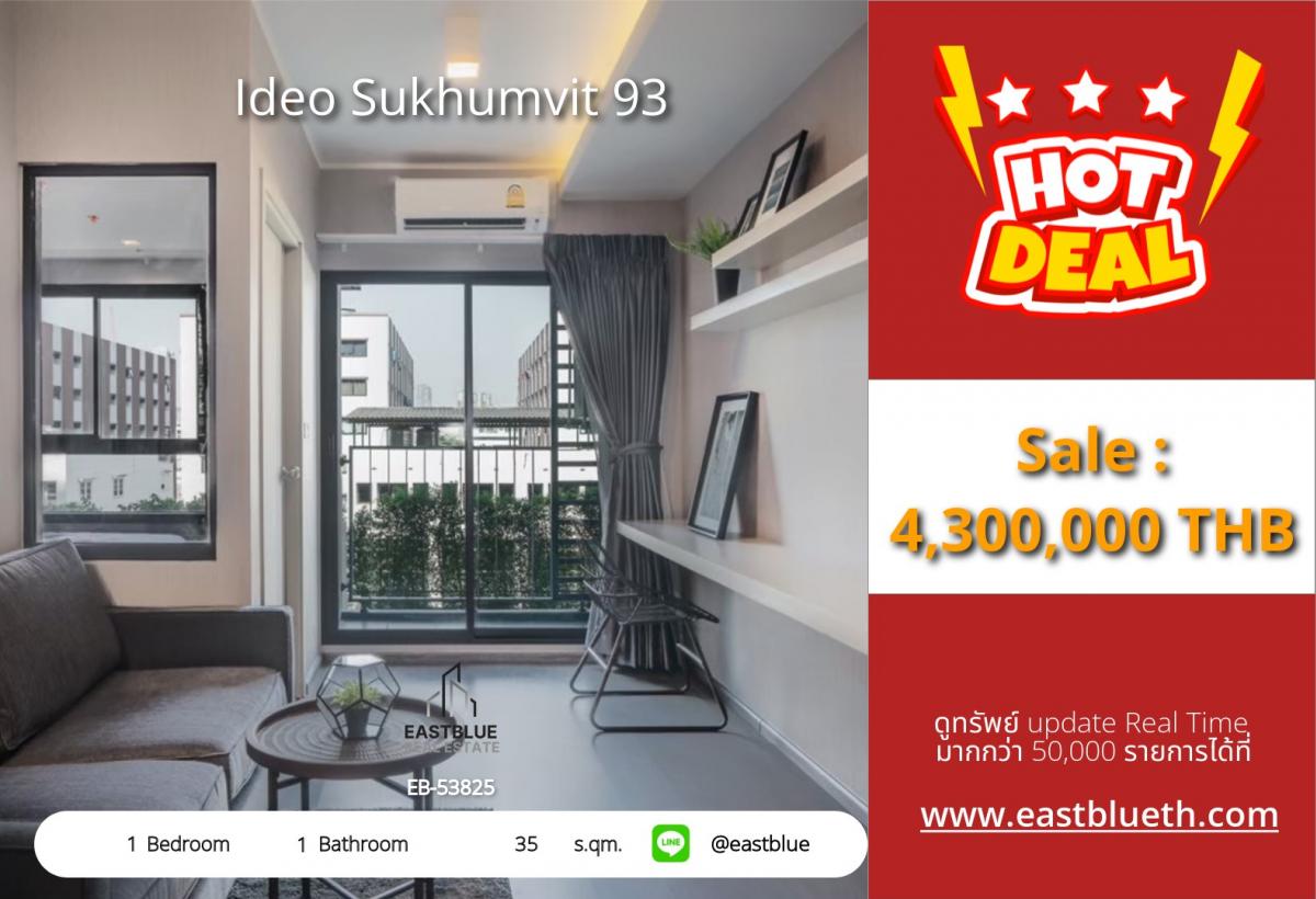 For SaleCondoOnnut, Udomsuk : ราคาจริงรวมค่าใช้จ่ายแล้วพร้อมเข้าอยู่ Ideo Sukhumvit 93 คอนโด 1 ห้องนอน ใกล้ BTS บางจาก 
35 ตร.ม. เพียง 4.3 ล้าน สะดวกทุกการเดินทางและสิ่งอำนวยความสะดวกครบ!
