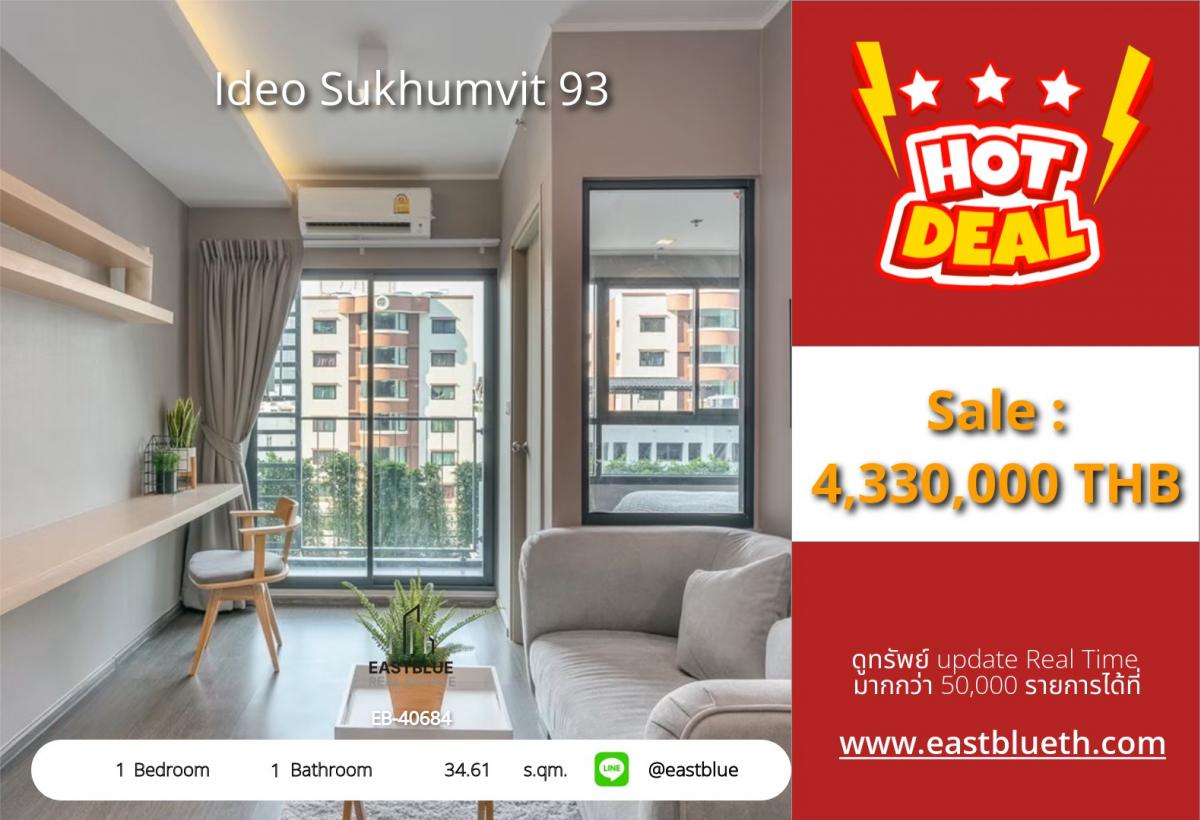 For SaleCondoOnnut, Udomsuk : ราคาจริงรวมค่าใช้จ่ายแล้วคอนโด Ideo Sukhumvit 93 ใกล้ BTS บางจาก 
พร้อมอยู่! ราคาเพียง 4.33 ล้านบาท ห้องสวย 34.61 ตร.ม.