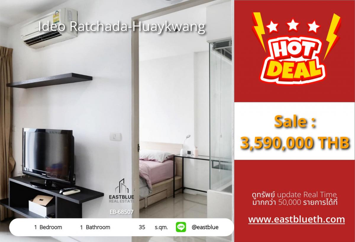 For SaleCondoRatchadapisek, Huaikwang, Suttisan : ราคาจริงรวมค่าใช้จ่ายแล้วคอนโด Ideo Ratchada-Huaykwang 1 ห้องนอน พร้อมอยู่ ใกล้ MRT ห้วยขวาง 
ราคา 3.59 ลบ. ลงทุนหรืออยู่เองก็คุ้ม! เรียบง่ายแต่ครบทุกอย่าง