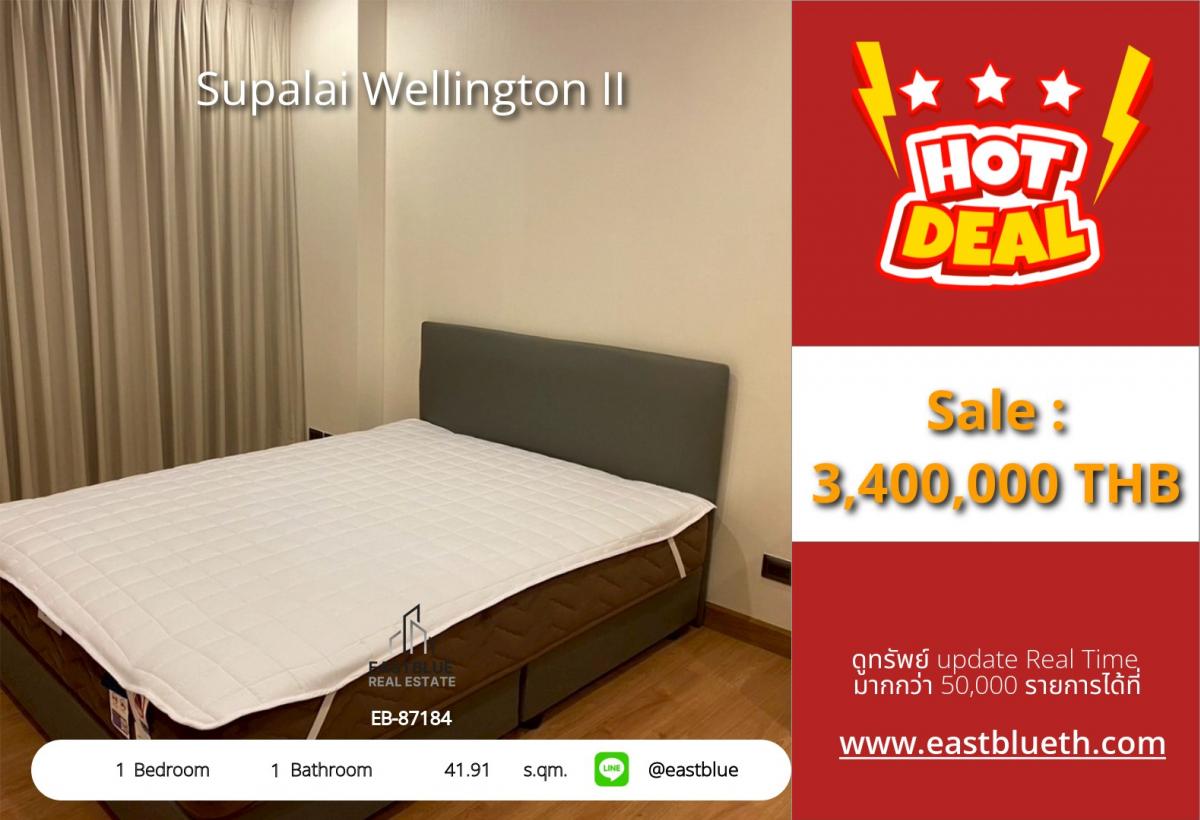 ขายคอนโดพระราม 9 เพชรบุรีตัดใหม่ RCA : ราคาจริงรวมค่าใช้จ่ายแล้วคอนโด Supalai Wellington II ใจกลางรัชดา 
1 นอน 41.91 ตร.ม. ใกล้ BTS/MRT เพียง 3.4 ลบ.!