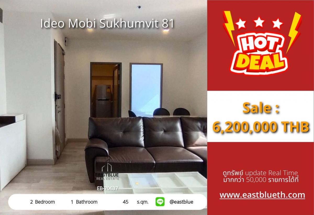 For SaleCondoPathum Thani,Rangsit, Thammasat : ราคาจริงรวมค่าใช้จ่ายแล้วคอนโด Ideo Mobi Sukhumvit81 ใกล้ BTS อ่อนนุช 
2 ห้องนอน เพียง 6.2 ลบ. ลงตัวทุกการเดินทาง!