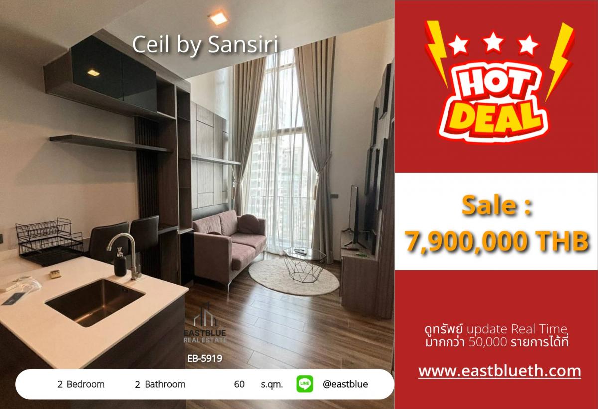 For SaleCondoSukhumvit, Asoke, Thonglor : ราคาจริงรวมค่าใช้จ่ายแล้วขาย-เช่า คอนโด Ceil by Sansiri 2 ห้องนอน ใกล้ BTS เอกมัย 
พื้นที่ 60 ตร.ม. ราคาสุดคุ้ม เพียง 7.9 ลบ. / เช่า 35,000 บ./ด.