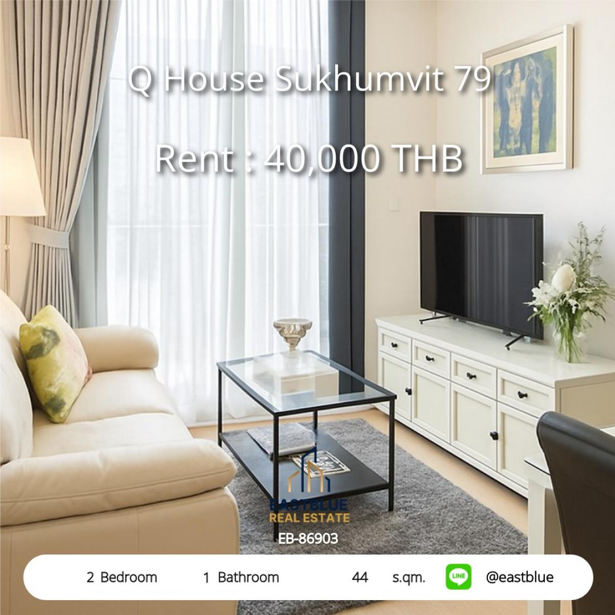 For RentCondoOnnut, Udomsuk : เช่าคอนโด Q House สุขุมวิท 79 ใกล้ BTS อ่อนนุช! 
2 ห้องนอน ราคาสุดคุ้ม เพียง 40,000 บาท/เดือน