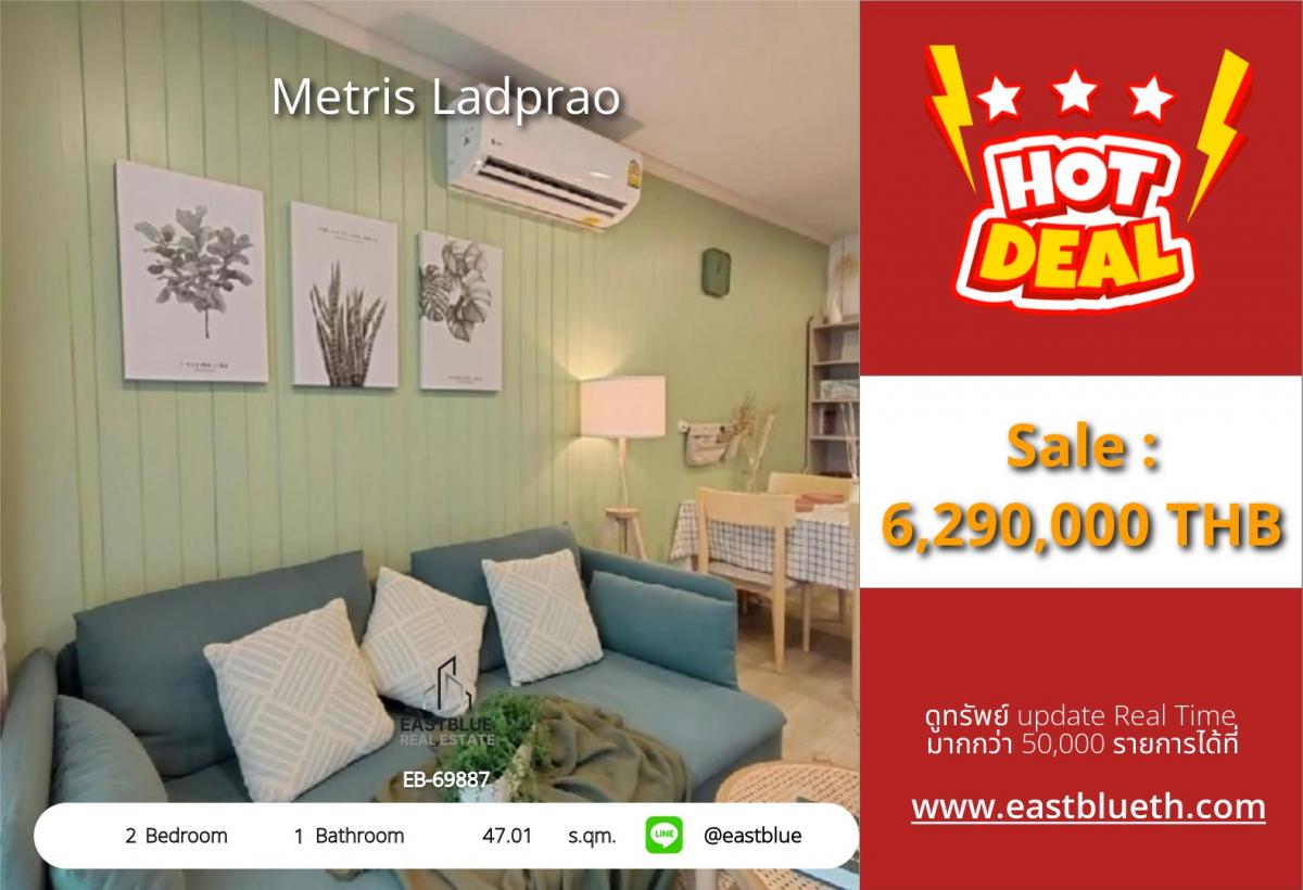 ขายคอนโดลาดพร้าว เซ็นทรัลลาดพร้าว : ราคาจริงรวมค่าใช้จ่ายแล้วMetris Ladprao วิวดี ใกล้ BTS/MRT เริ่ม 6.29 ล้าน! 
คอนโด 2 ห้องนอน พร้อมสิ่งอำนวยความสะดวกครบครัน!