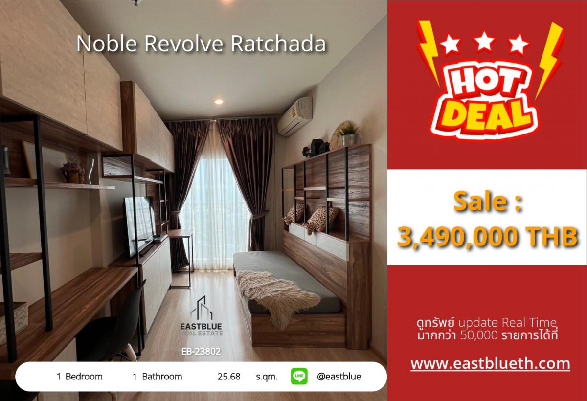 ขายคอนโดรัชดา ห้วยขวาง : Noble Revolve Ratchada 1 ห้องนอน ใกล้ MRT ไทย문화센터 
ราคา 3.49 ล้าน พร้อมสิ่งอำนวยความสะดวกครบครัน!