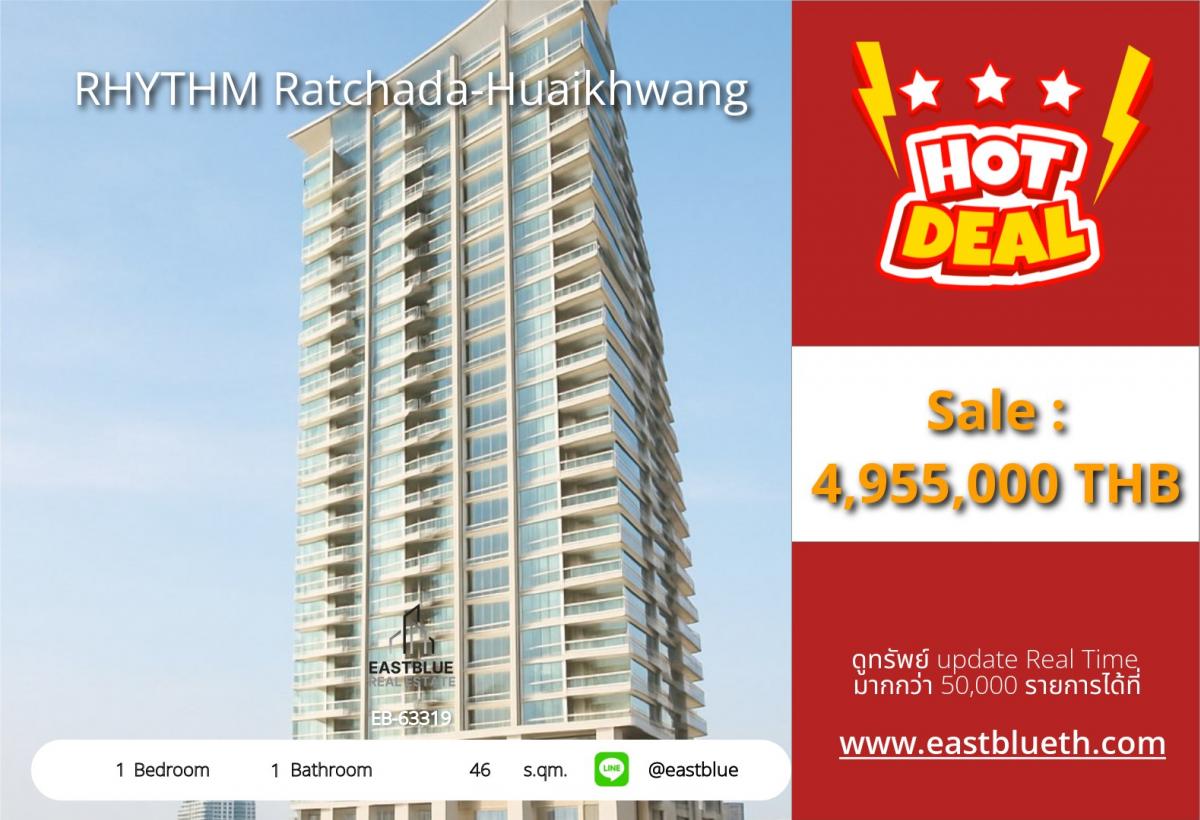 For SaleCondoRatchadapisek, Huaikwang, Suttisan : คอนโดหรู RHYTHM รัชดา-ห้วยขวาง 1 ห้องนอน 46 ตรม. ใกล้ MRT ห้วยขวาง 
เพียง 4.95 ล้าน พร้อมสิ่งอำนวยความสะดวกครบครัน!