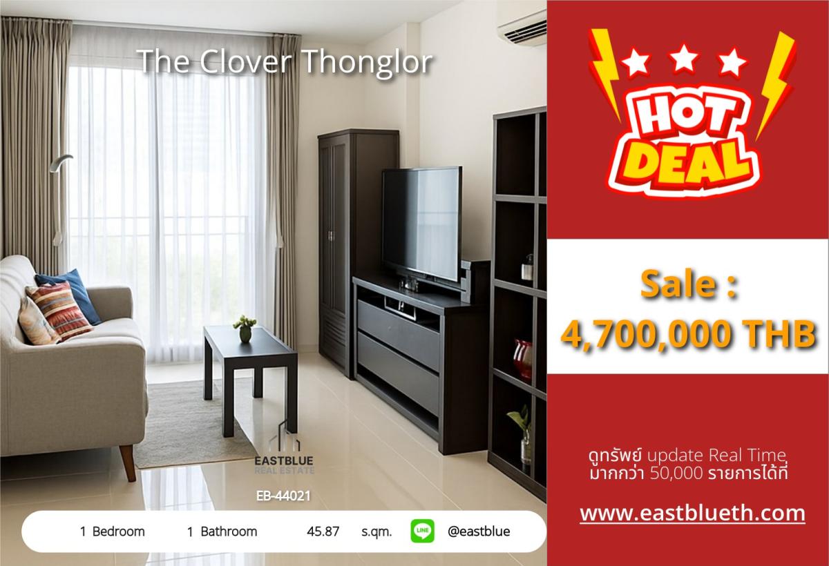 For SaleCondoSukhumvit, Asoke, Thonglor : ราคาจริงรวมค่าใช้จ่ายแล้วคอนโดหรู 1 ห้องนอน ใจกลางทองหล่อ ใกล้ BTS พร้อมอยู่! 
The Clover Thonglor ขนาด 45.87 ตร.ม. เพียง 4.7 ล้าน!