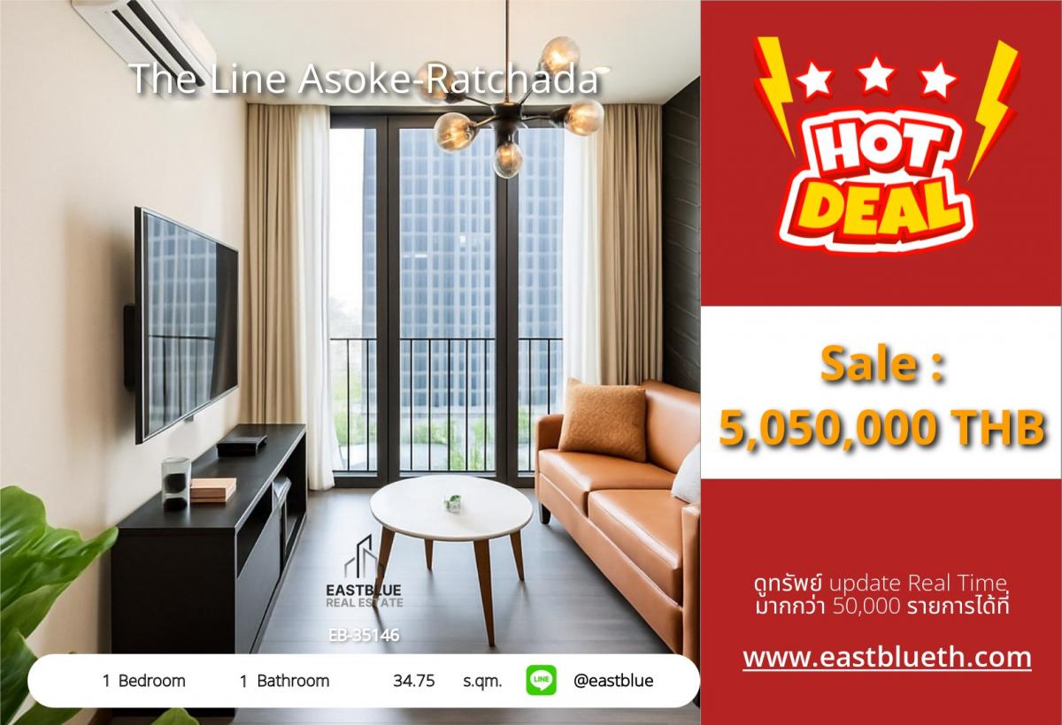 ขายคอนโดบางแค เพชรเกษม : ราคาจริงรวมค่าใช้จ่ายแล้วสุดคุ้ม! คอนโด The Line Asoke-Ratchada 1 ห้องนอน ใกล้ MRT พระราม 9 
ราคา 5.05 ลบ. เครื่องใช้ครบ พร้อมสิ่งอำนวยความสะดวกครบครัน!