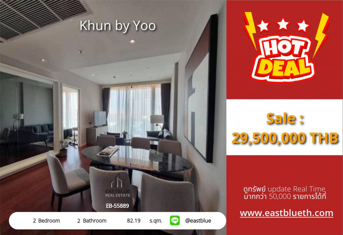 For SaleCondoSukhumvit, Asoke, Thonglor : ราคาจริงรวมค่าใช้จ่ายแล้วLuxury 2-Bed Condo @ Khun by Yoo | BTS Thong Lo ใกล้สุด! 
ชีวิตเหนือระดับ สะดวกครบ ใจกลางทองหล่อ ราคา 29.5 ล้าน!