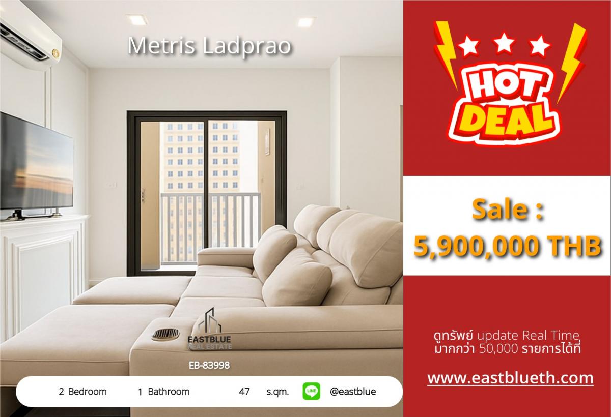 ให้เช่าคอนโดลาดพร้าว เซ็นทรัลลาดพร้าว : ราคาจริงรวมค่าใช้จ่ายแล้วขาย/เช่า คอนโด Metris Ladprao 2 ห้องนอน ใกล้ BTS Ha Yaek Lat Phrao 
ราคา 5.9 ลบ. หรือ เช่าเพียง 30,000 บาท/เดือน เริ่มชีวิตใหม่สุดคุ้ม!