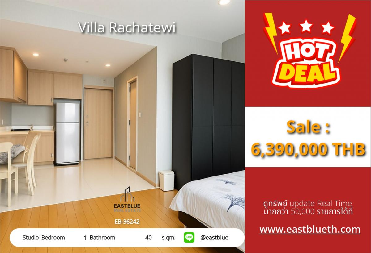 ขายคอนโดราชเทวี พญาไท : ราคาจริงรวมค่าใช้จ่ายแล้วขาย-เช่า Villa Rachatewi 40 ตร.ม. ใกล้ BTS ราชเทวี ราคาถูกใจ 
Studio แต่งครบ พร้อมสระว่ายน้ำ ฟิตเนส และระบบรักษาความปลอดภัย 24 ชม.