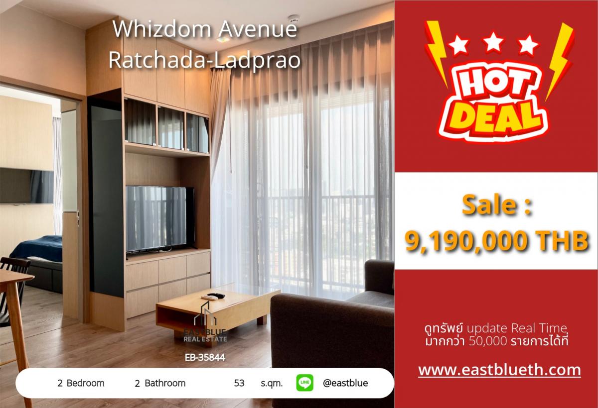 For RentCondoOnnut, Udomsuk : ราคาจริงรวมค่าใช้จ่ายแล้วWhizdom Avenue Ratchada-Ladprao 2 Bed 2 Bath | ใกล้ BTS MRT ลาดพร้าว 
คอนโดหรู 53 ตร.ม. ราคา 9.19 ล้าน พร้อมเช่า 29,000 บ./ด. ตอบโจทย์ทุกไลฟ์สไตล์!