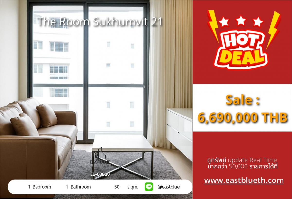 For SaleCondoSukhumvit, Asoke, Thonglor : ราคาจริงรวมค่าใช้จ่ายแล้วสุดปัง! คอนโด The Room สุขุมวิท 21 ขนาด 50 ตรม. ใจกลางอโศก เพียง 6.69 ลบ. 
พร้อมฟิตเนส, สระว่ายน้ำ, รักษาความปลอดภัย 24 ชม. ใกล้ BTS/MRT Terminal 21