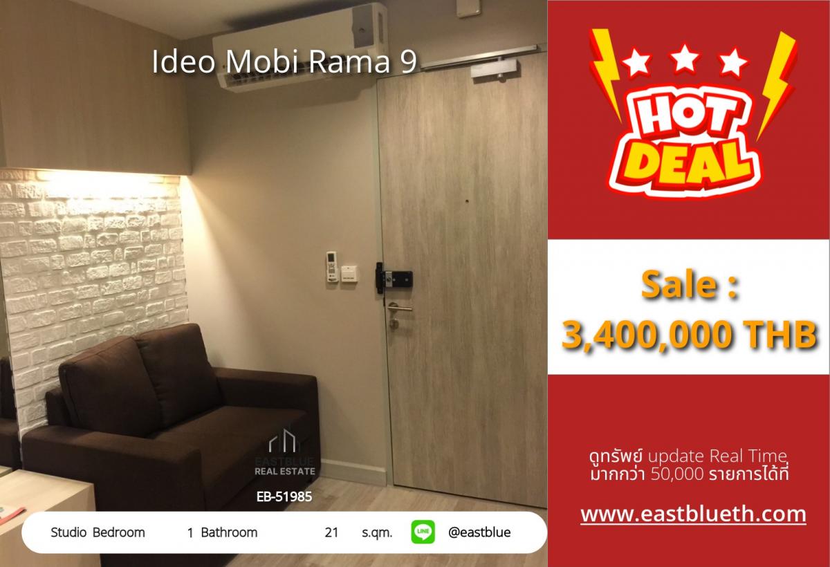 ขายคอนโดพระราม 9 เพชรบุรีตัดใหม่ RCA : ราคาจริงรวมค่าใช้จ่ายแล้วคอนโด Ideo Mobi Rama 9 พร้อมเข้าอยู่! 
ใกล้ MRT พระราม 9 ราคาพิเศษ 3.4 ลบ. สนใจรีบจอง!