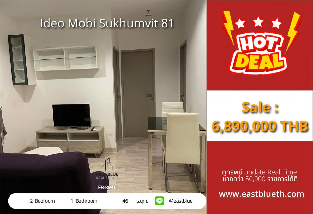 ขายบ้านปทุมธานี รังสิต ธรรมศาสตร์ : ราคาจริงรวมค่าใช้จ่ายแล้วคอนโด Ideo Mobi Sukhumvit 81 ใกล้ BTS อ่อนนุช 
2 ห้องนอน ห้องใหญ่ 46 ตร.ม. ราคา 6.89 ล้าน!