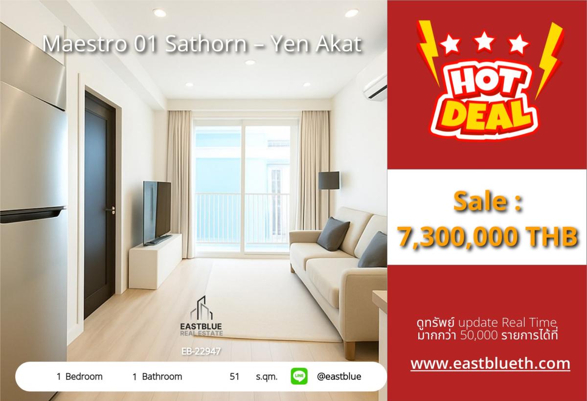 ขายคอนโดสาทร นราธิวาส : ราคาจริงรวมค่าใช้จ่ายแล้วสุดคุ้ม! คอนโด Maestro 01 Sathorn – Yen Akat 51 ตร.ม. 1 นอน ใกล้ BTS Lumpini ราคาเพียง 7.3 ล้าน พร้อมสิ่งอำนวยความสะดวกครบครัน!