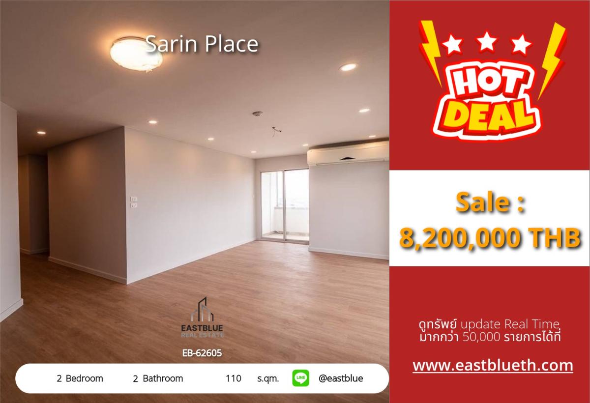 ขายคอนโดเกษตรศาสตร์ รัชโยธิน : ราคาจริงรวมค่าใช้จ่ายแล้วคอนโด 2 ห้องนอน 110 ตร.ม. ใกล้ BTS เสนานิคม Sarin Place พร้อมอยู่ ราคาพิเศษ 8.2 ล้าน!