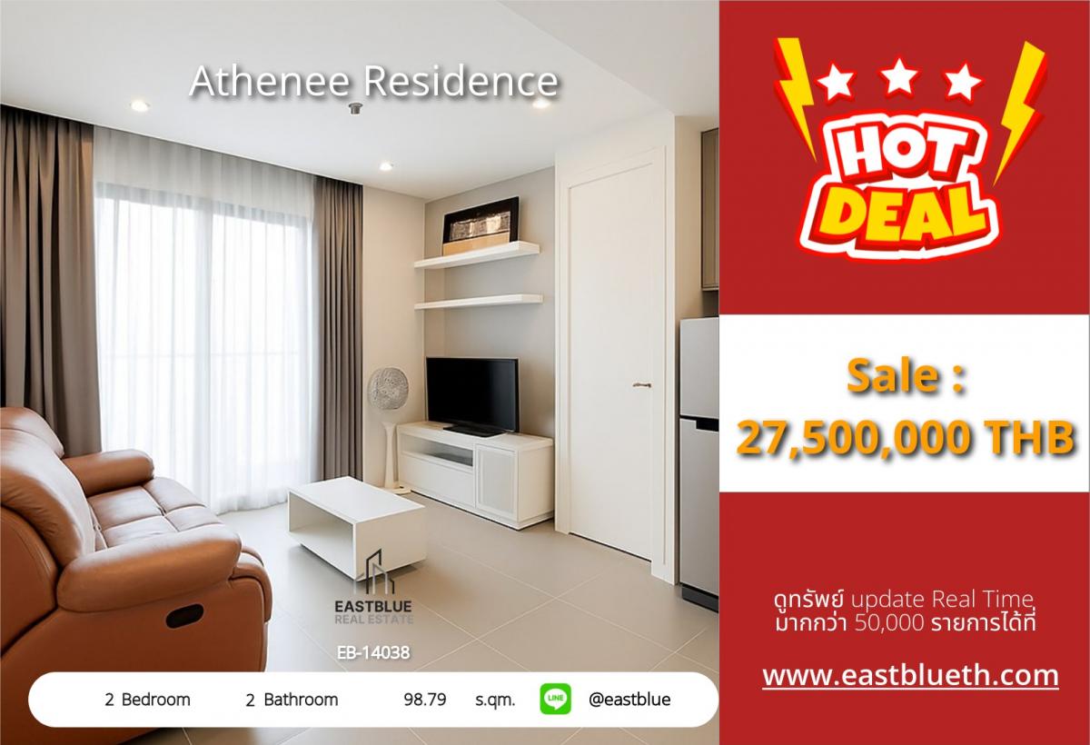 For SaleCondoWitthayu, Chidlom, Langsuan, Ploenchit : ราคาจริงรวมค่าใช้จ่ายแล้วAthenee Residence 2 ห้องนอน ใกล้ BTS เพลินจิต 
คอนโดหรู 98.79 ตร.ม. ขาย 27.5 ล้าน หรือเช่า 80,000 บ./ด.