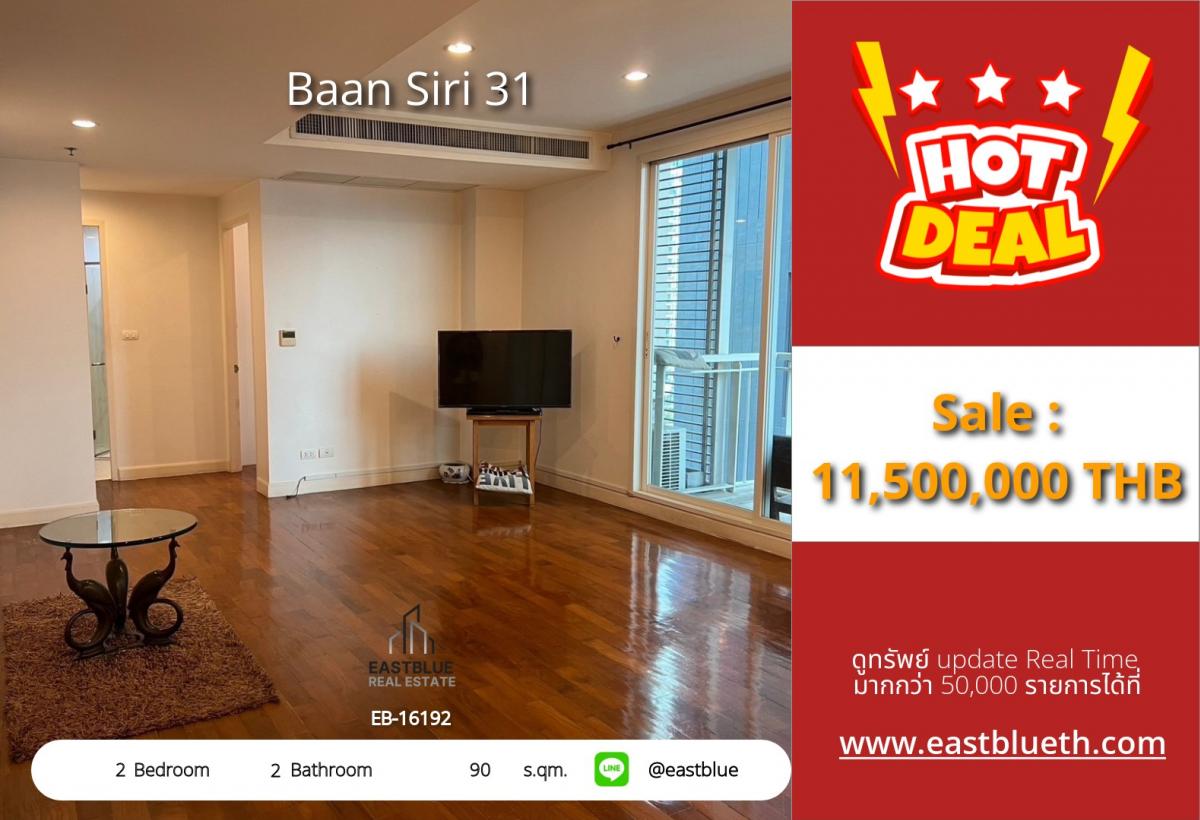 ขายคอนโดสุขุมวิท อโศก ทองหล่อ : 28/01/2026, รวมค่าโอนคอนโดหรู 2 ห้องนอน ใจกลางพร้อมพงษ์ ใกล้ BTS 90 ตร.ม. 
ราคาเพียง 11.5 ล้าน บรรยากาศดี พร้อมสิ่งอำนวยความสะดวกครบ!