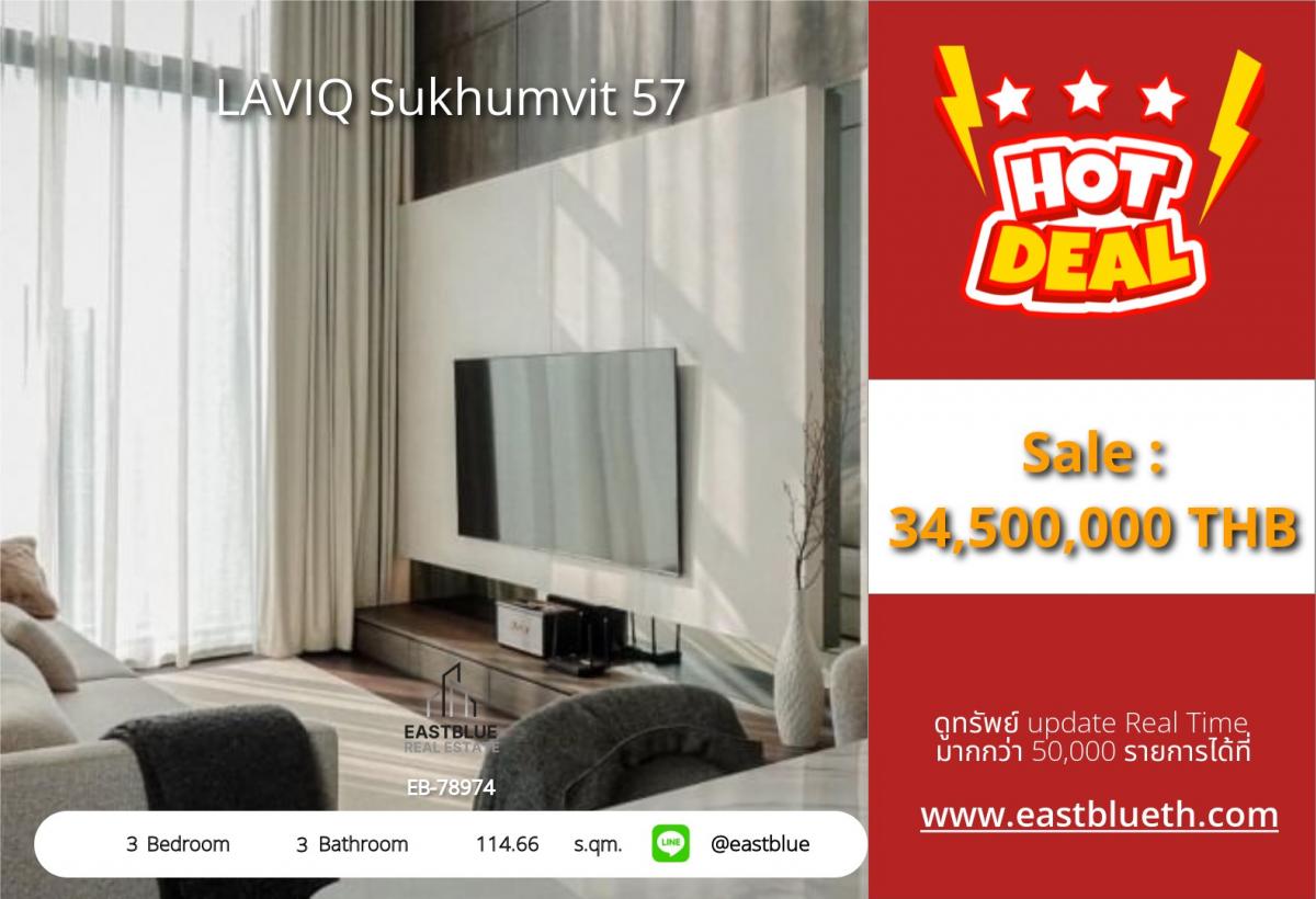 ขายคอนโดสุขุมวิท อโศก ทองหล่อ : 28/01/2026, รวมค่าโอนLAVIQ Sukhumvit 57 ห้องใหญ่ 3 ห้องนอน ใจกลางทองหล่อ ขาย 34.5 ลบ. หรือเช่า 170,000 บ./เดือน พร้อมสิ่งอำนวยความสะดวกสุดหรู!