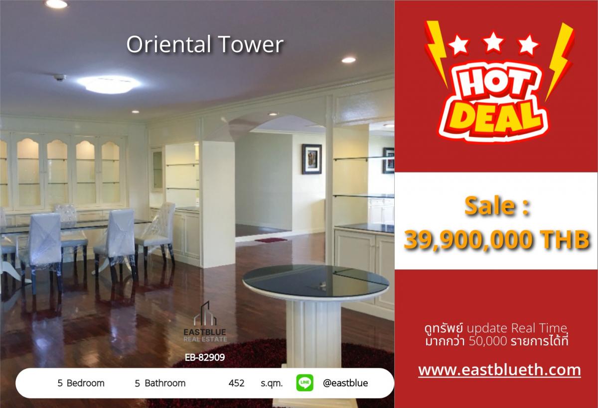 ขายคอนโดสุขุมวิท อโศก ทองหล่อ : 06/02/2026, รวมค่าโอนสุดยอดคอนโดหรู 5 ห้องนอน ใกล้ BTS เอกมัย Oriental Tower ขนาดใหญ่ 452 ตร.ม. ราคา 39.9 ล้าน!