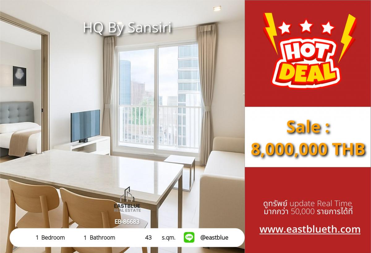 For SaleCondoSukhumvit, Asoke, Thonglor : Great value! HQ By Sansiri condo, 1 bedroom, 43 sq.m., in the heart of Thonglor
Close to BTS/MRT with swimming pool, fitness center, special price of only 8 million!