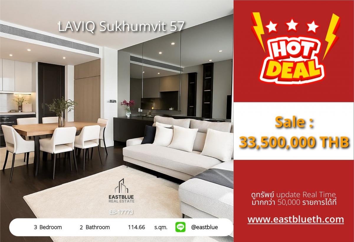 ขายคอนโดสุขุมวิท อโศก ทองหล่อ : 22/03/2026, รวมค่าโอนLAVIQ Sukhumvit 57 | 3 Bed Luxury Condo Near BTS Thong Lo 
พื้นที่ใหญ่ 114.66 ตรม. วิวสวย พร้อมสิ่งอำนวยความสะดวกครบครัน! 0642748883