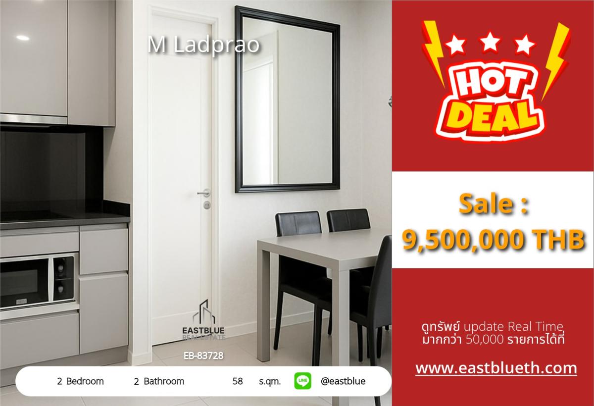 For SaleCondoLadprao, Central Ladprao : 24/03/2026, Luxury condo 2 bedrooms M Ladprao near BTS/MRT special price 9.5 million!
Convenient living close to shopping malls with complete facilities! 0642748883