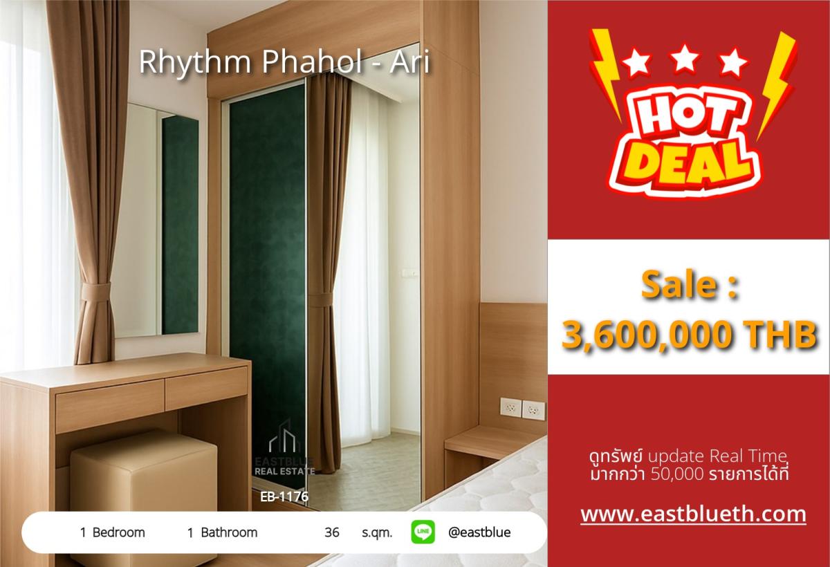 ขายคอนโดสะพานควาย จตุจักร : 03/04/2026, รวมค่าโอนคอนโด Rhythm Phahol - Ari 1 ห้องนอน ใกล้ BTS อารีย์ 
พื้นที่ 36 ตร.ม. ราคาเพียง 3.6 ล้าน! พร้อมสิ่งอำนวยความสะดวกครบครัน 0642748883