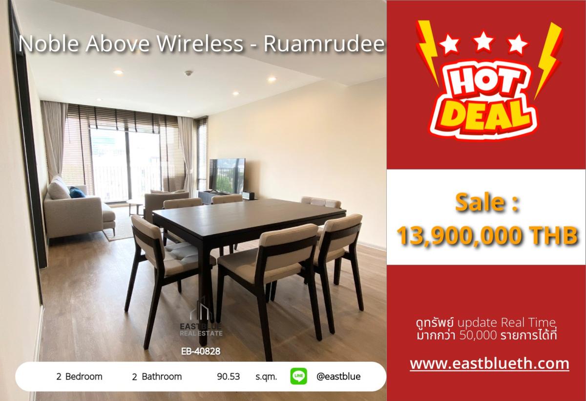 ขายคอนโดวิทยุ ชิดลม หลังสวน : 03/04/2026, รวมค่าโอนLuxury 2-Bed Condo Near Phloen Chit BTS — Noble Above Wireless 
90 sqm, Rooftop Pool & Green Space, Only 13.9M THB! 0642748883